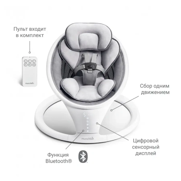 Munchkin шезлонг ультралегкий для новорожденных Swing с поддержкой Bluetooth